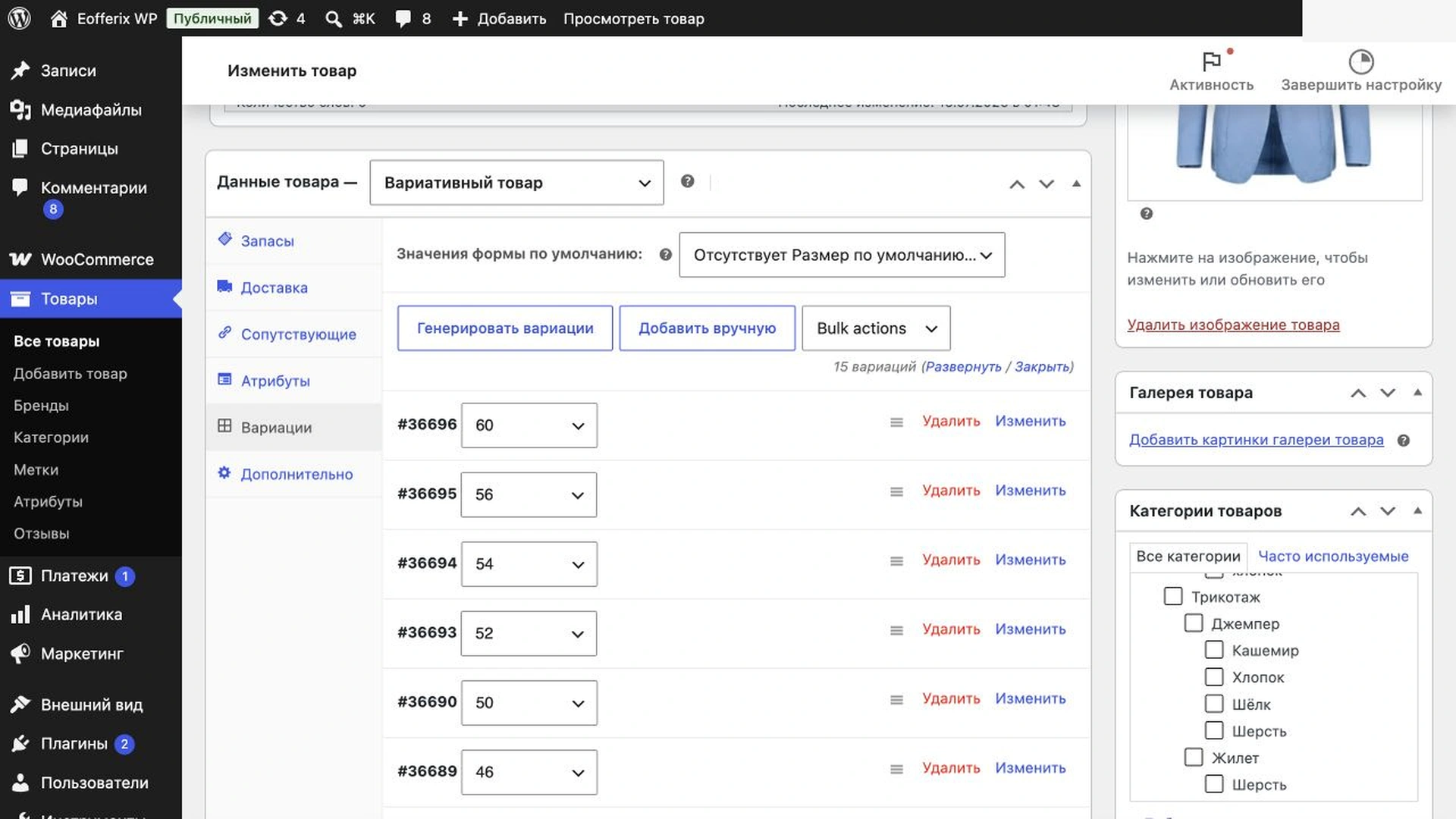 Результат импорта в WooCommerce