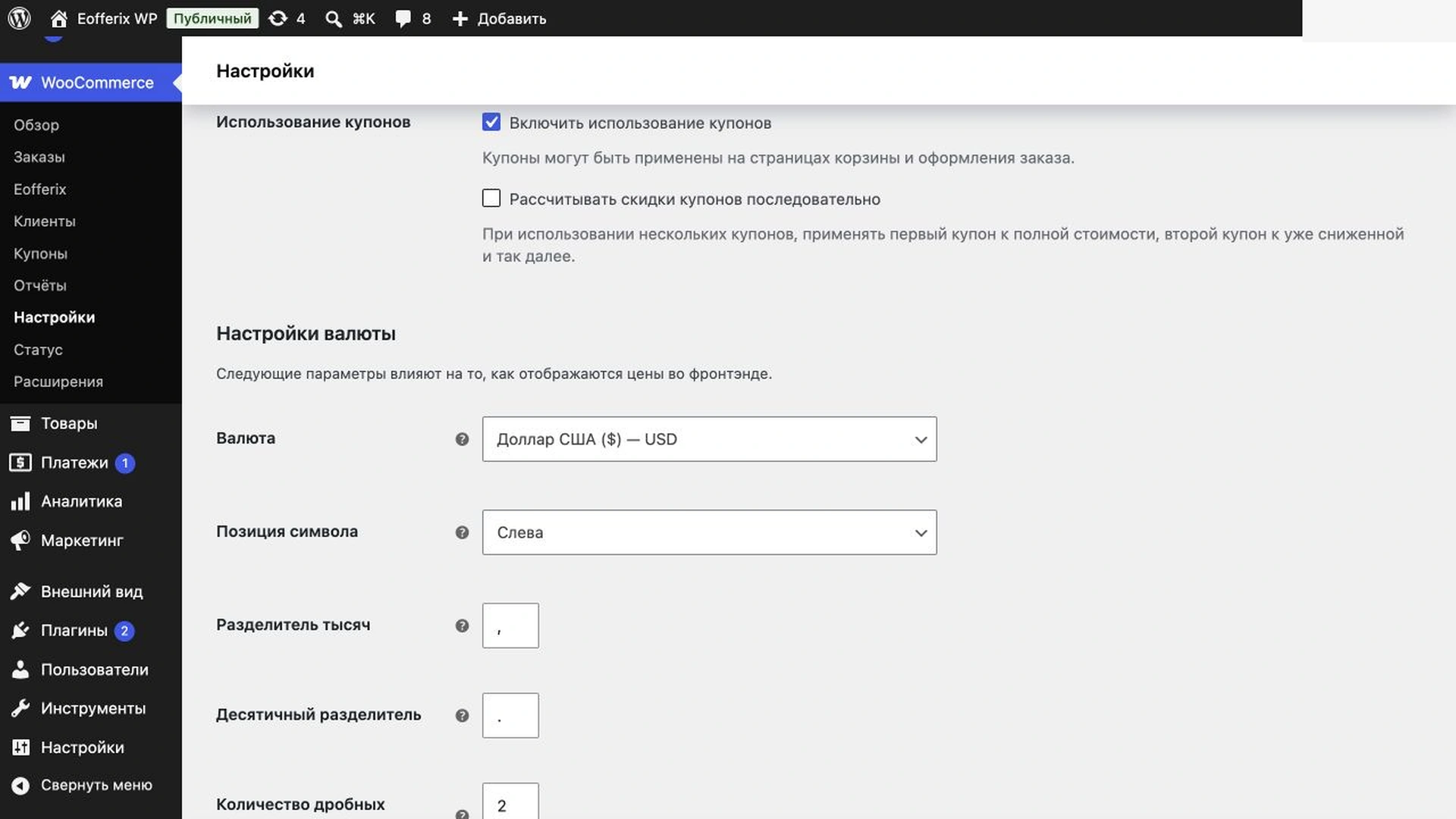 Настройка валюты магазина в WooCommerce Настройка валюты магазина в WooCommerce