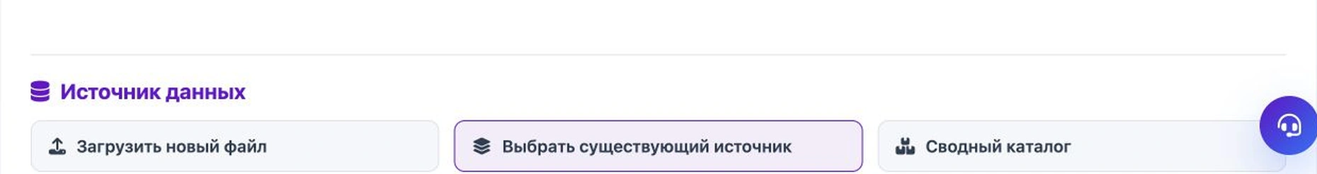 Источник данных в профиле Eofferix